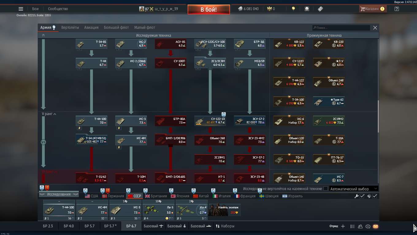 продажа аккаунта к игре War Thunder